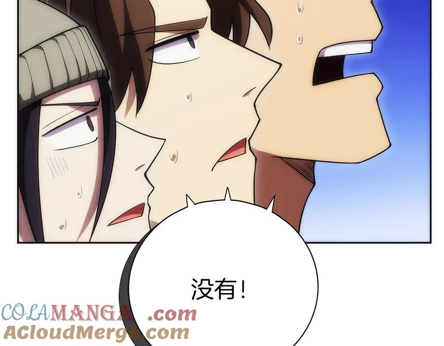 第7话 赚钱工具 第269页