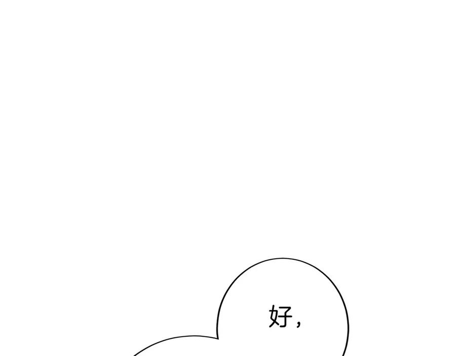 第7话 赚钱工具 第271页