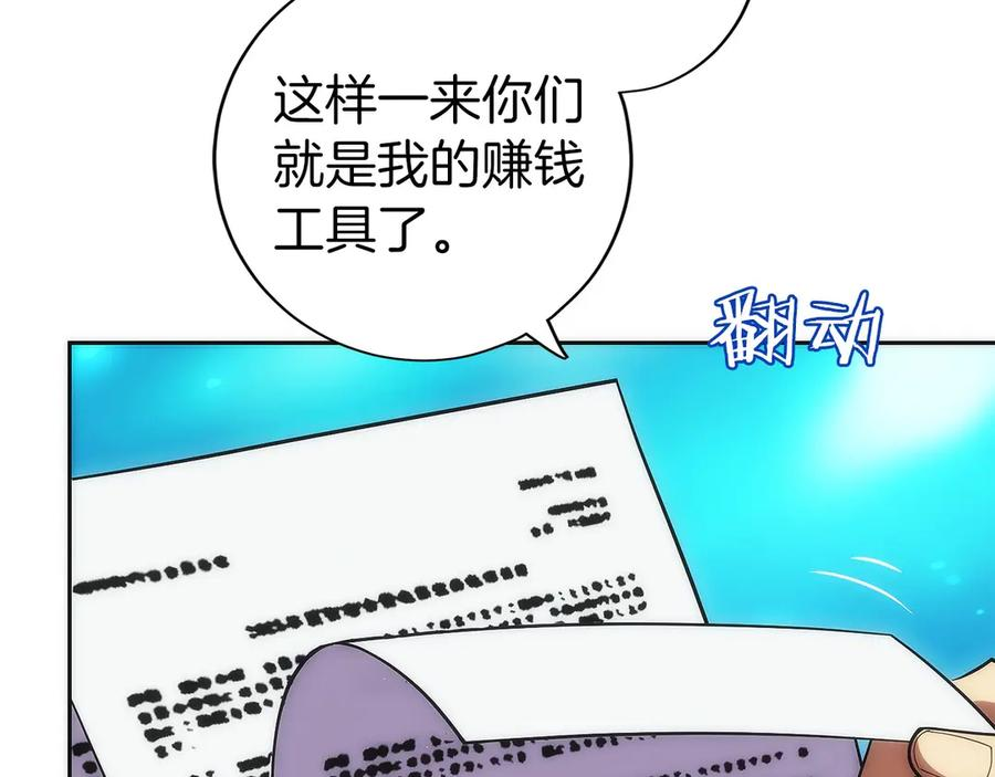 第7话 赚钱工具 第272页