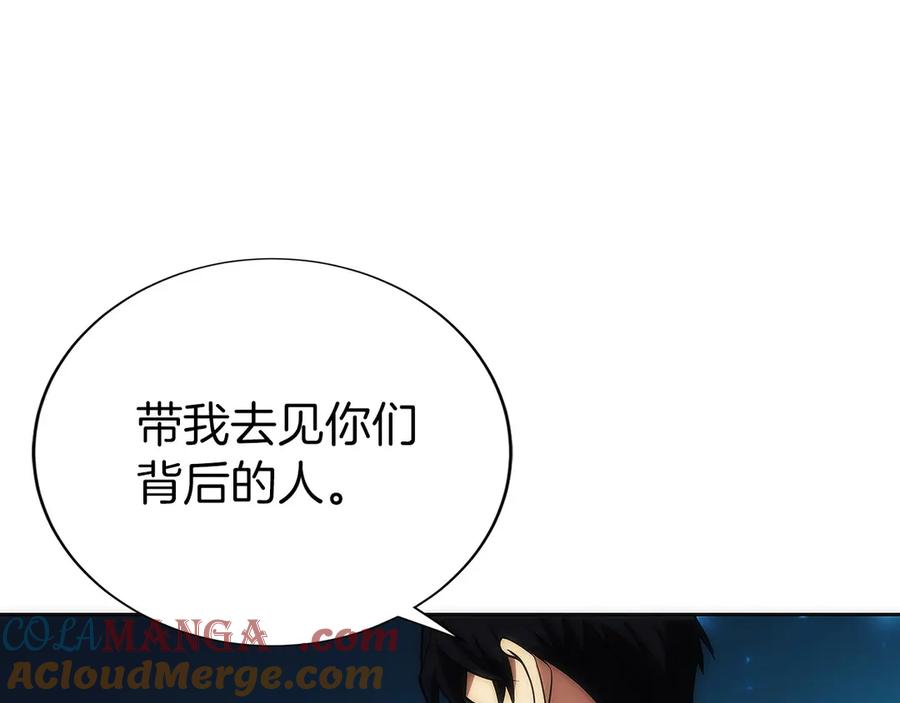 第7话 赚钱工具 第277页