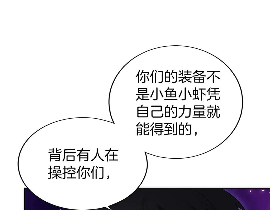 第7话 赚钱工具 第284页