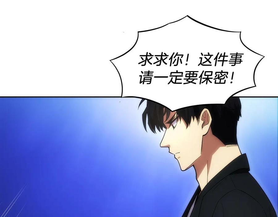 第7话 赚钱工具 第288页