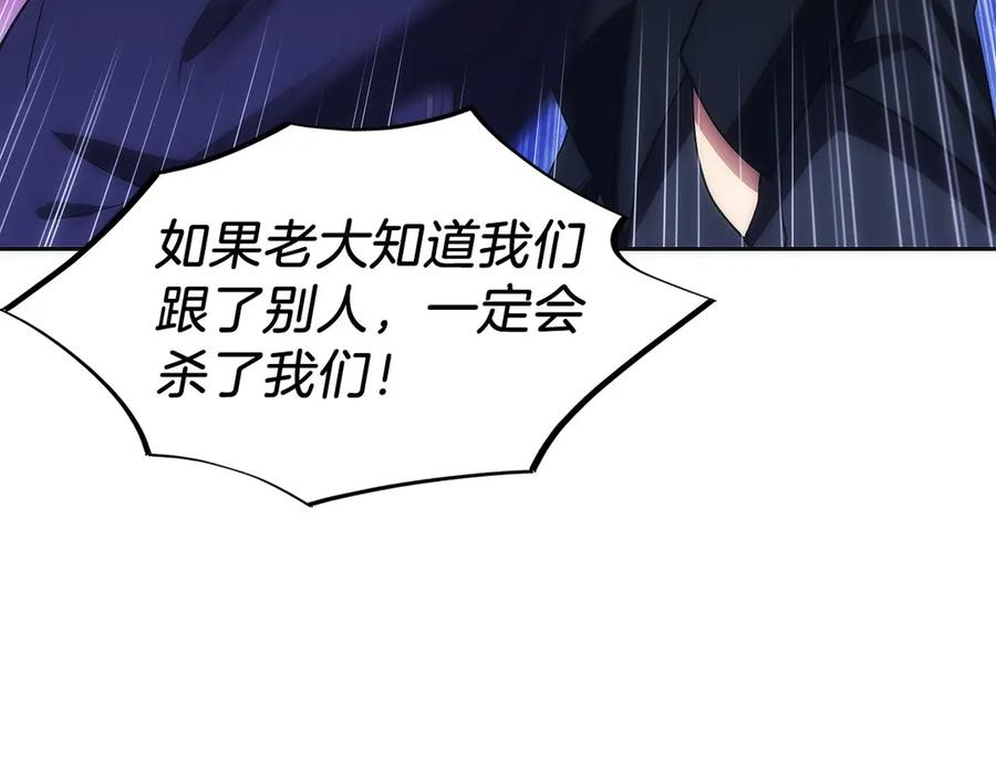 第7话 赚钱工具 第290页