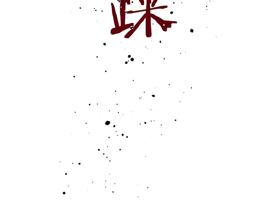 第7话 赚钱工具 第292页