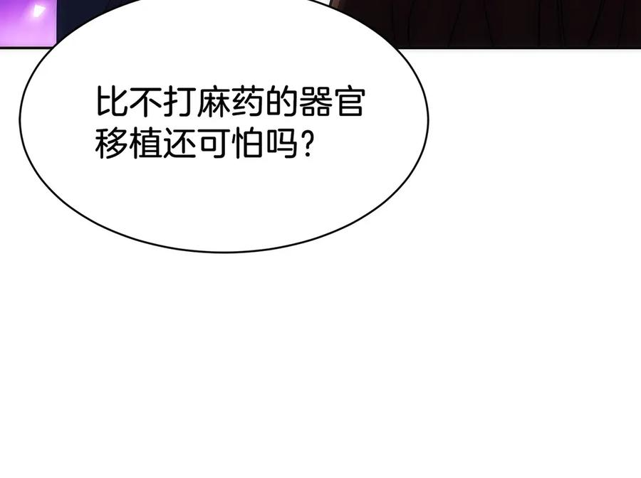 第7话 赚钱工具 第296页