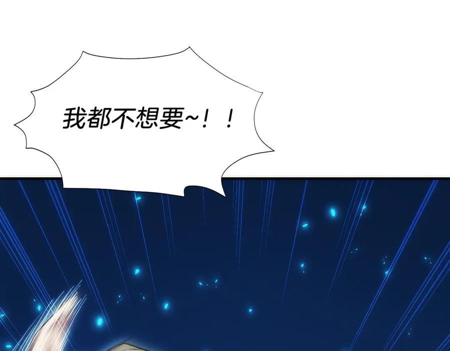 第7话 赚钱工具 第300页