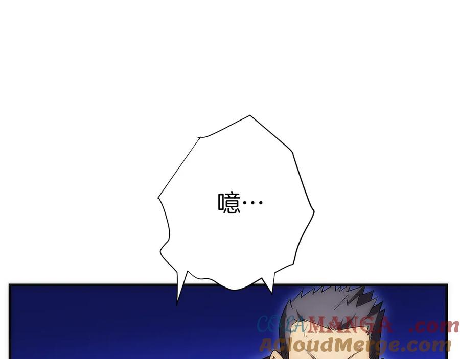 第7话 赚钱工具 第313页