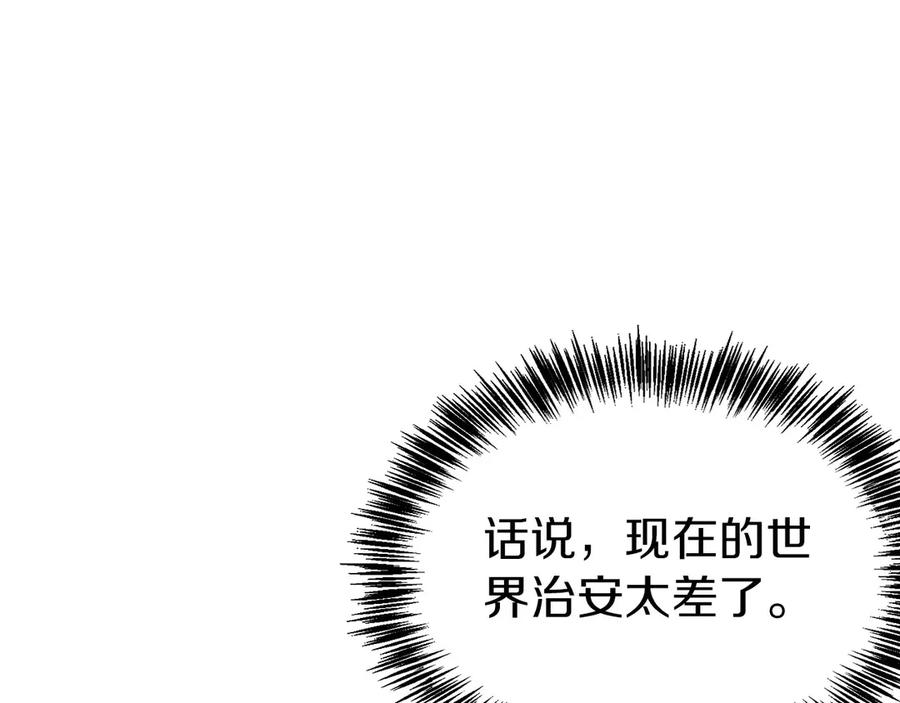 第7话 赚钱工具 第322页