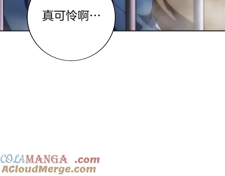 第8话 警察也管不了我 第21页