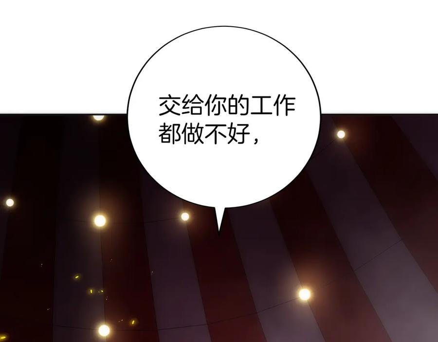 第8话 警察也管不了我 第22页