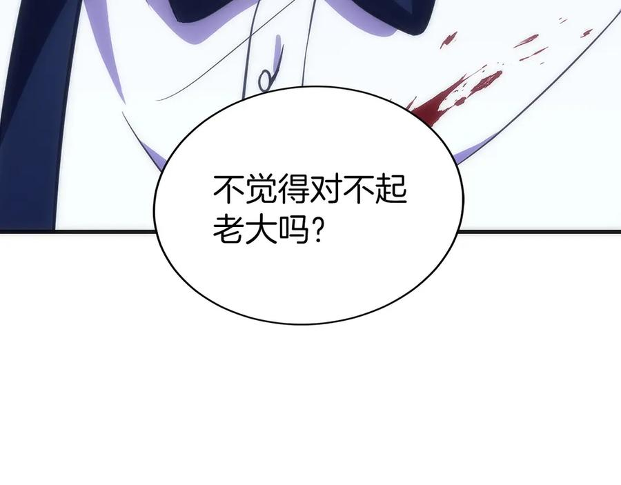 第8话 警察也管不了我 第27页