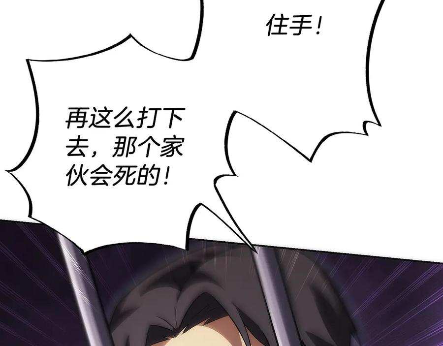 第8话 警察也管不了我 第30页