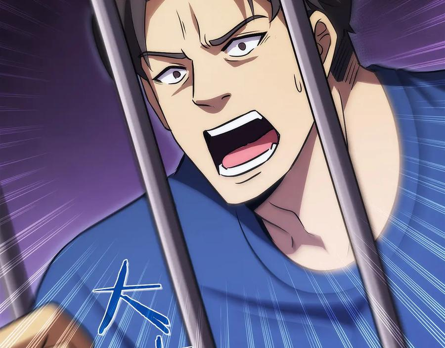 第8话 警察也管不了我 第31页