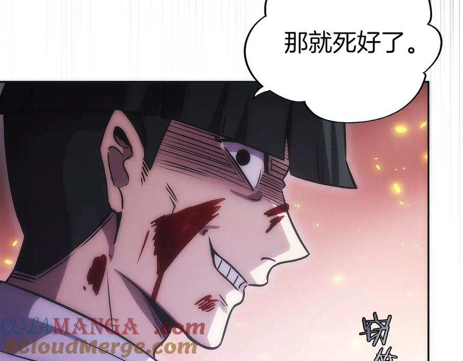 第8话 警察也管不了我 第33页
