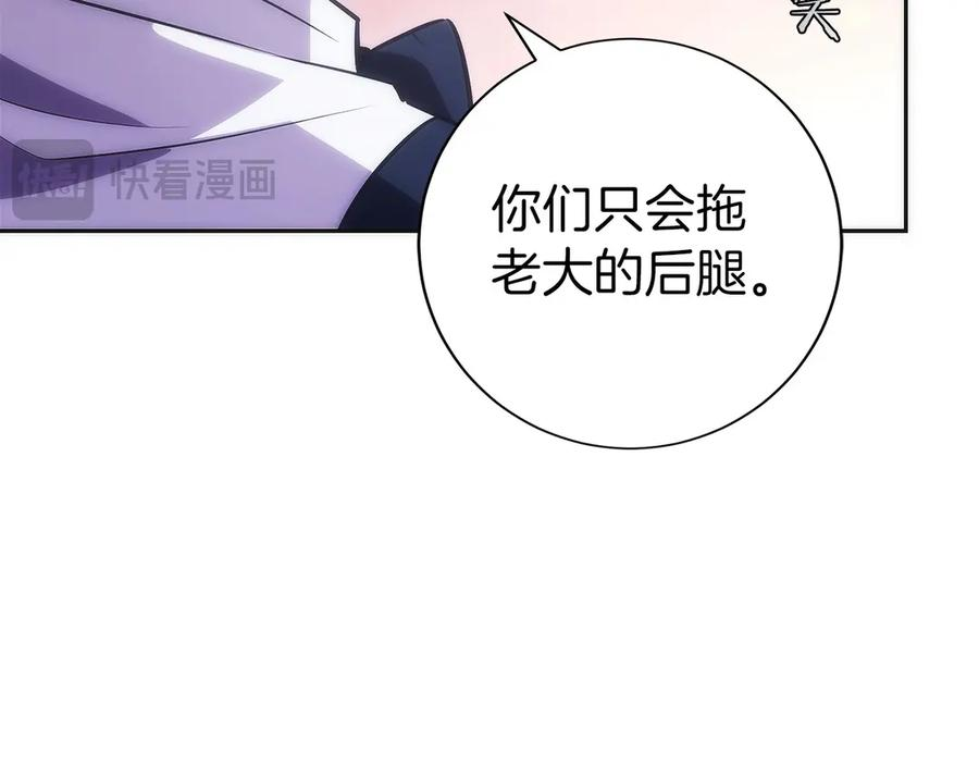 第8话 警察也管不了我 第34页