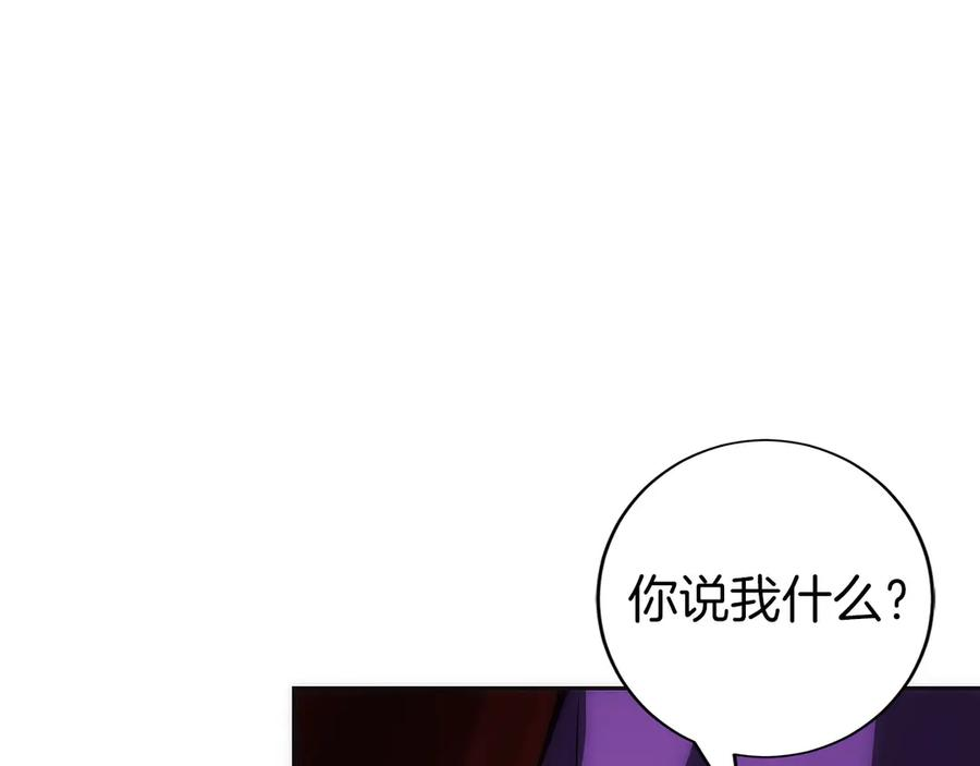 第8话 警察也管不了我 第35页