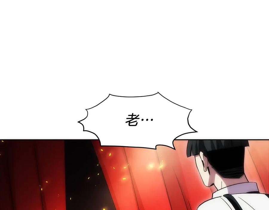 第8话 警察也管不了我 第38页