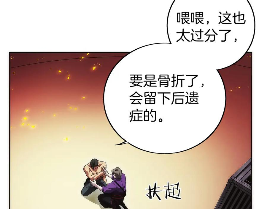 第8话 警察也管不了我 第46页