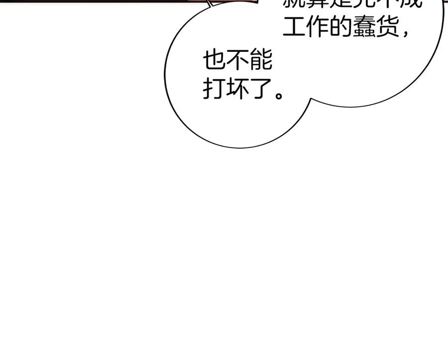 第8话 警察也管不了我 第51页