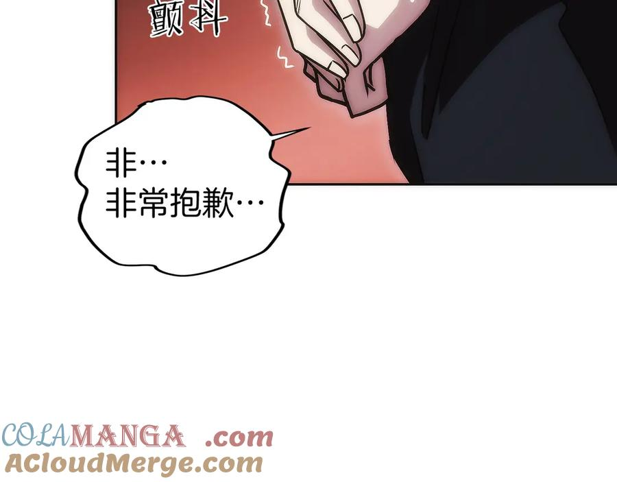 第8话 警察也管不了我 第53页