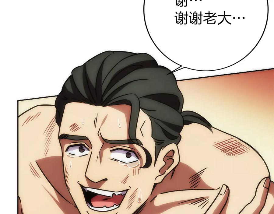 第8话 警察也管不了我 第55页