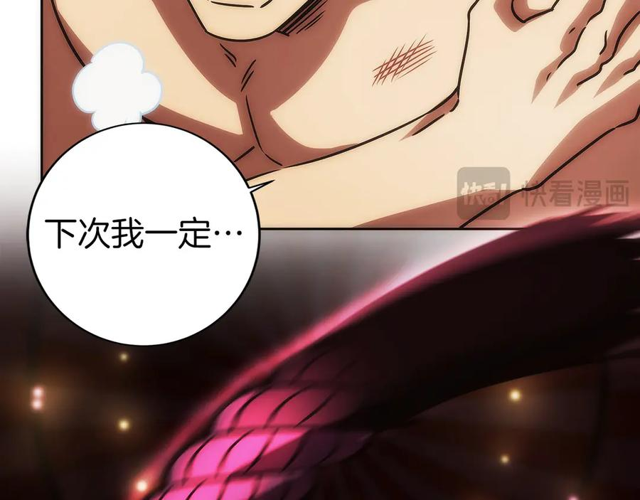 第8话 警察也管不了我 第56页