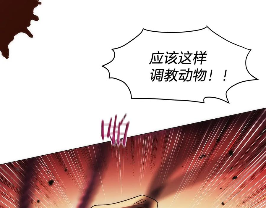第8话 警察也管不了我 第67页