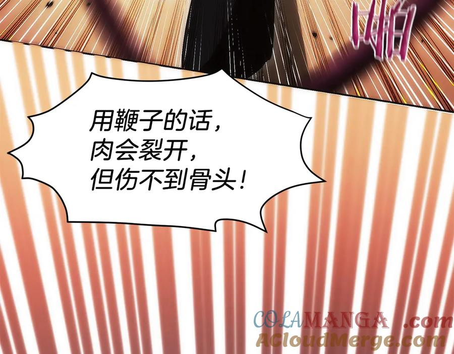 第8话 警察也管不了我 第69页