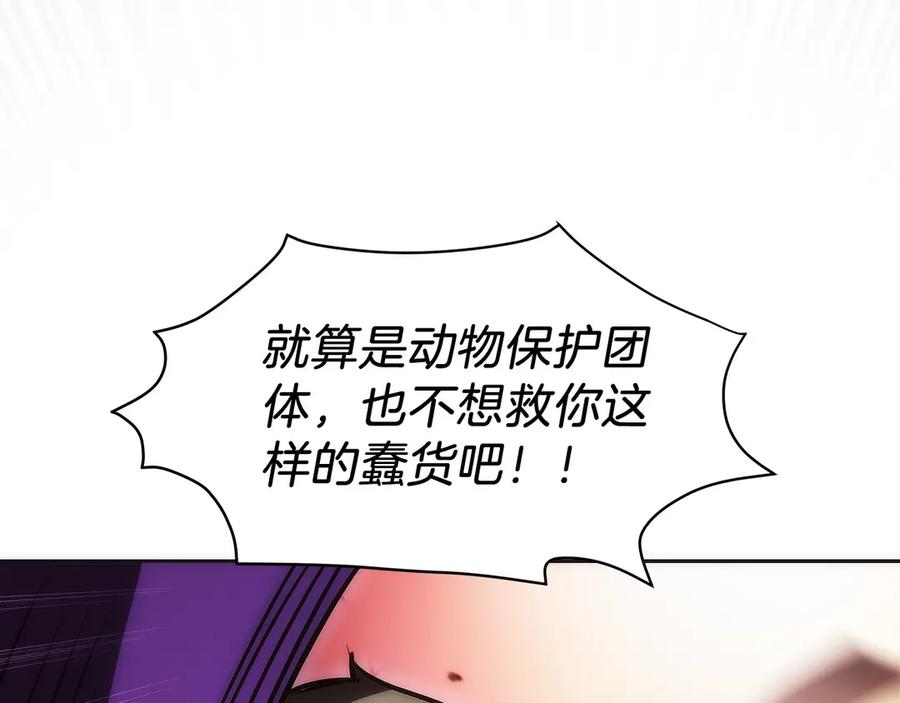 第8话 警察也管不了我 第71页