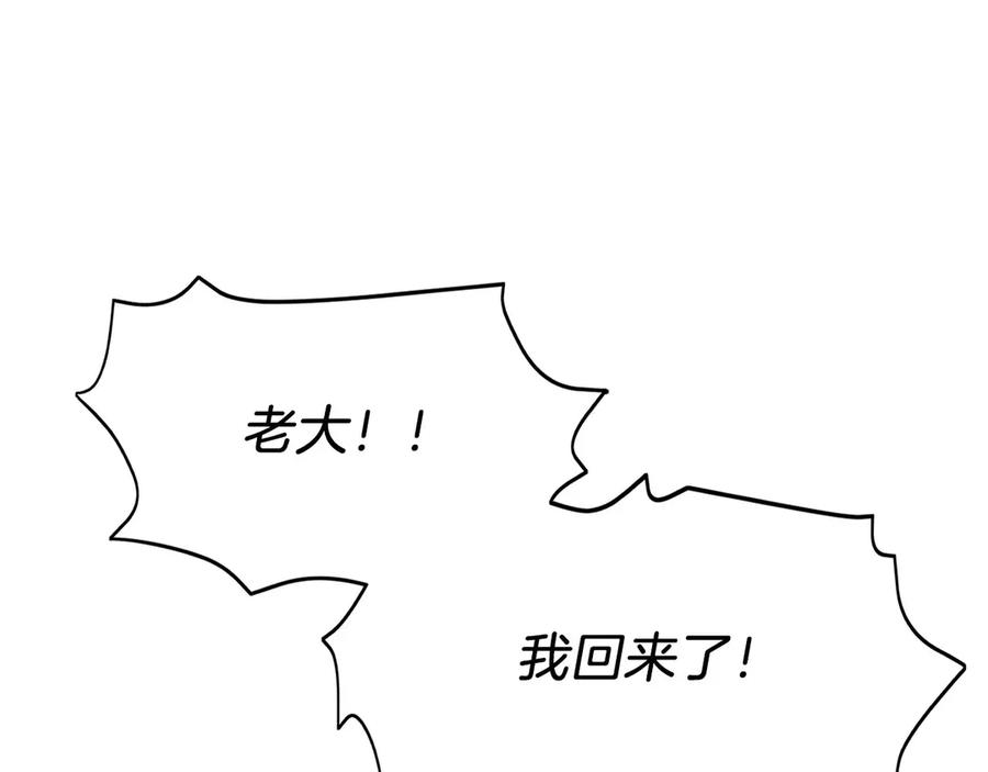 第8话 警察也管不了我 第76页