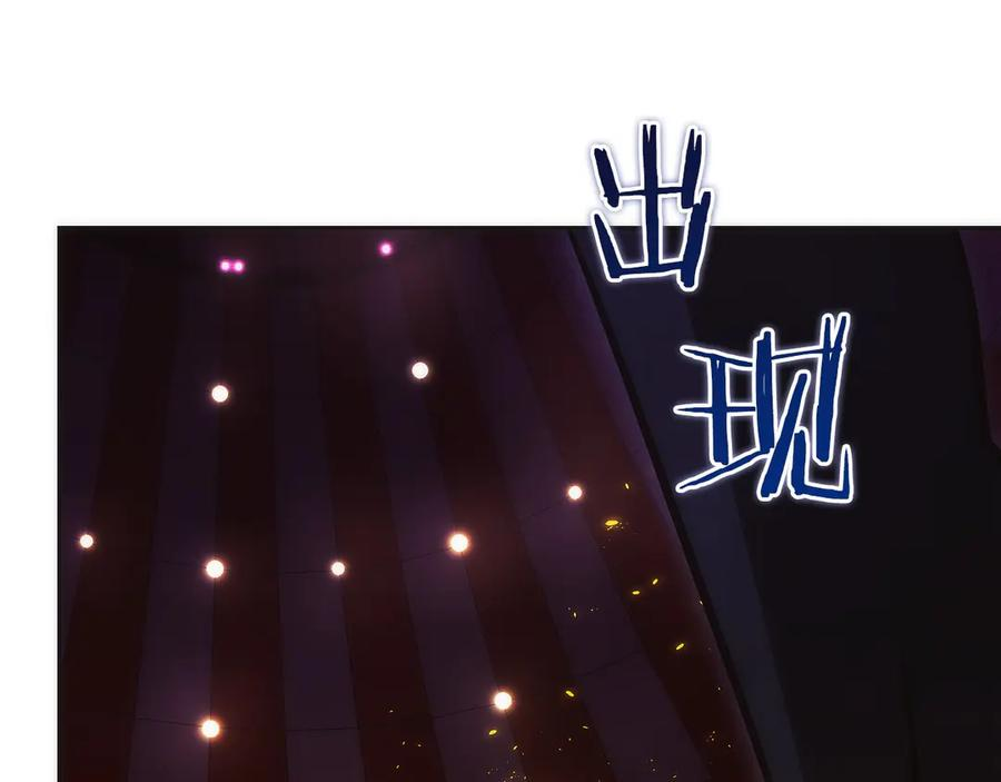第8话 警察也管不了我 第78页