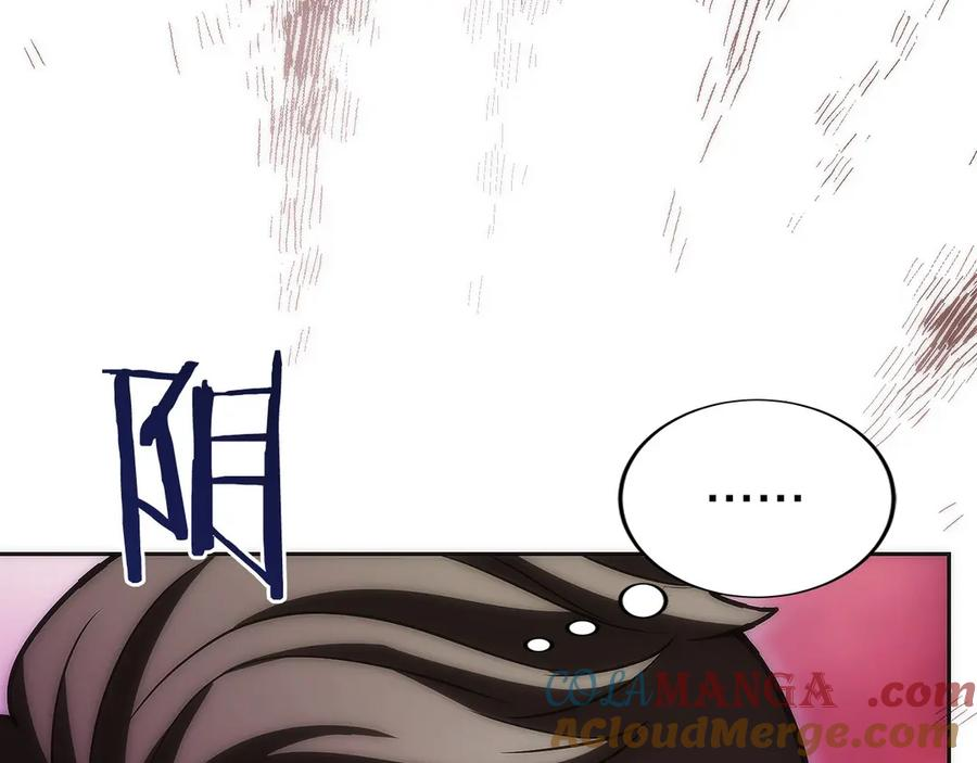 第8话 警察也管不了我 第81页