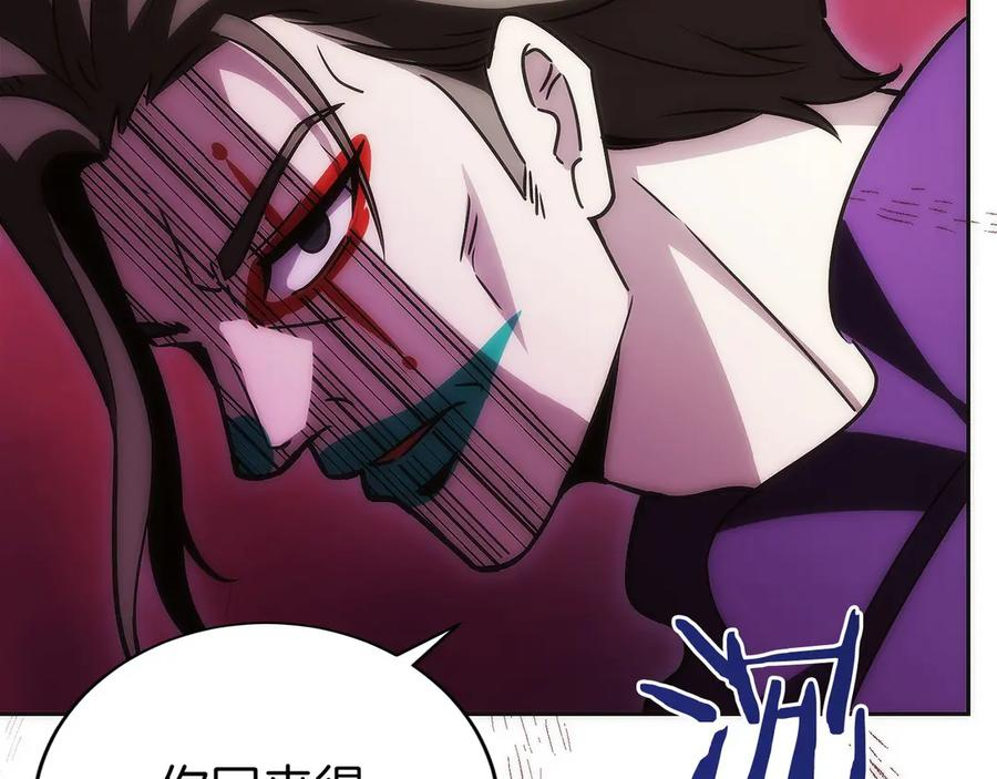 第8话 警察也管不了我 第82页