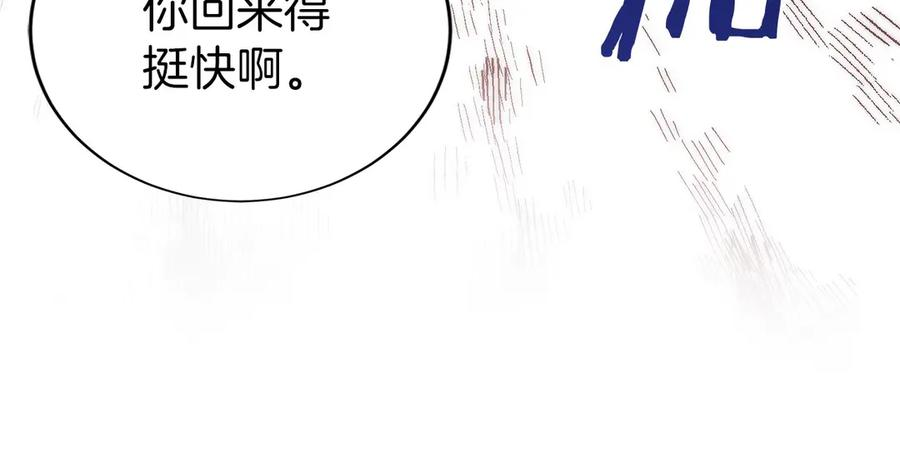 第8话 警察也管不了我 第83页