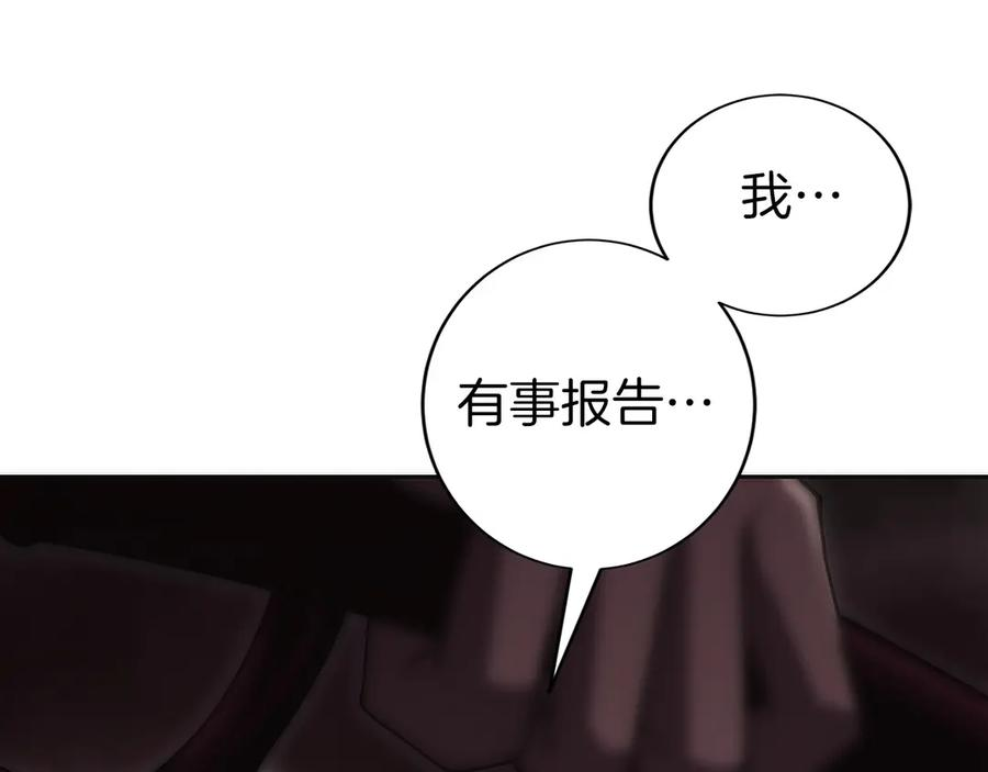 第8话 警察也管不了我 第84页