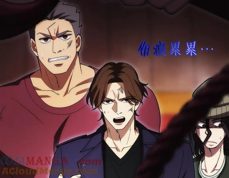 第8话 警察也管不了我 第85页