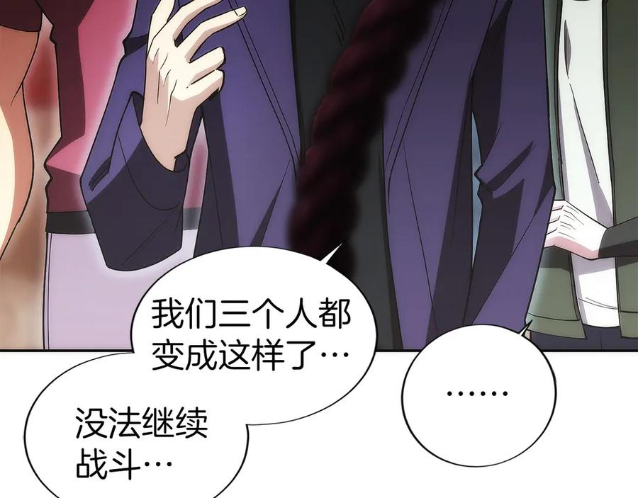 第8话 警察也管不了我 第86页