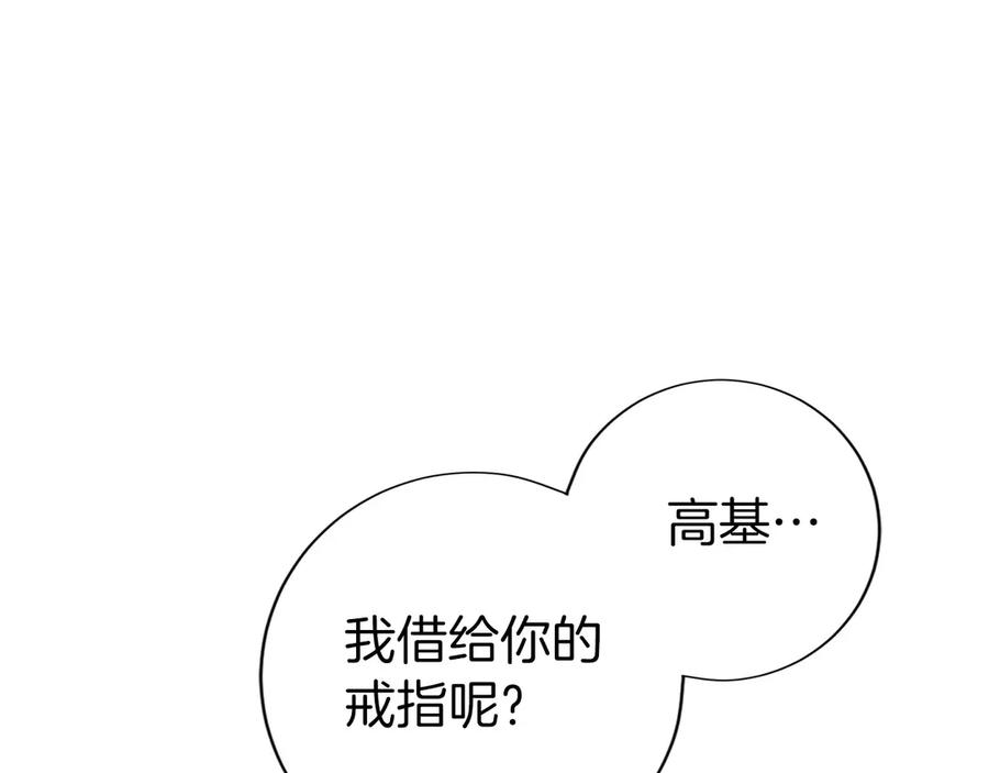 第8话 警察也管不了我 第92页