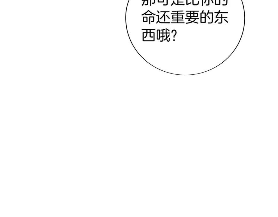 第8话 警察也管不了我 第95页