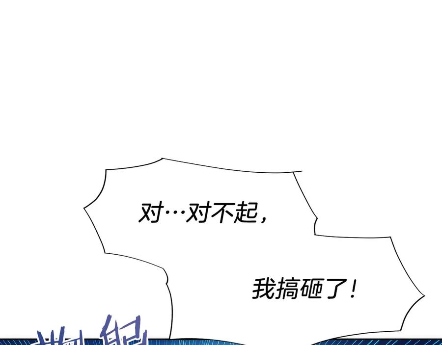 第8话 警察也管不了我 第96页