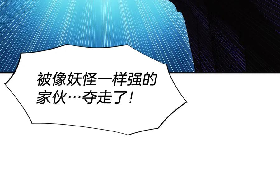 第8话 警察也管不了我 第98页