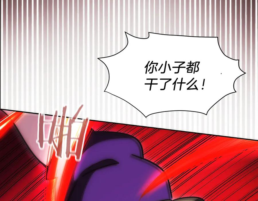 第8话 警察也管不了我 第108页
