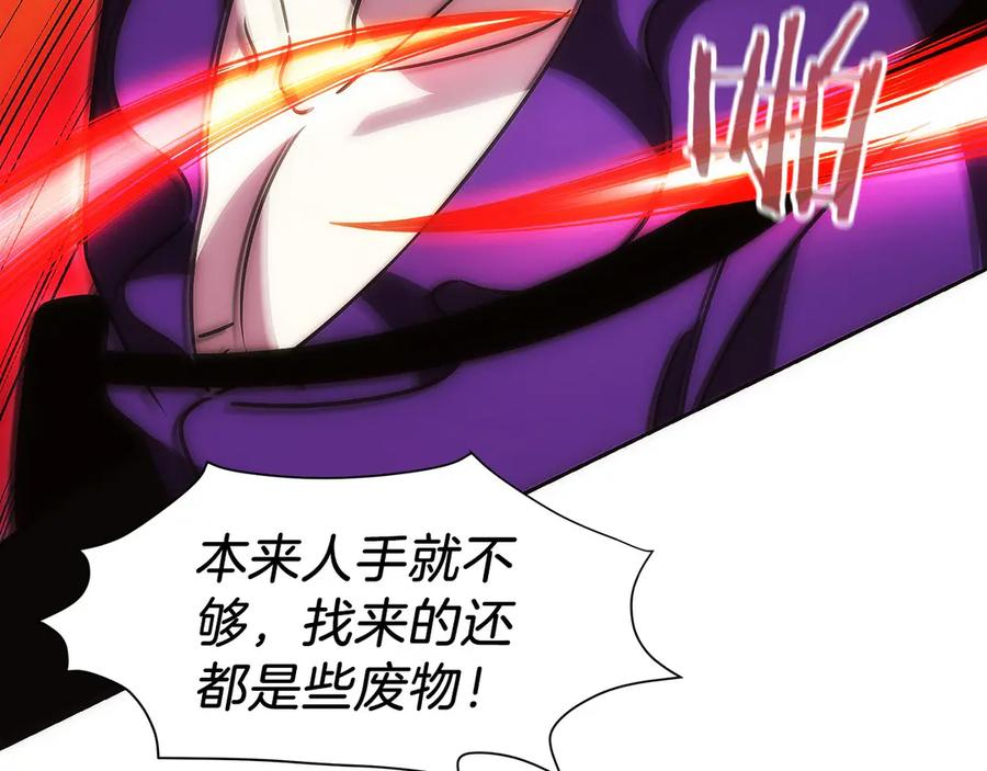 第8话 警察也管不了我 第110页