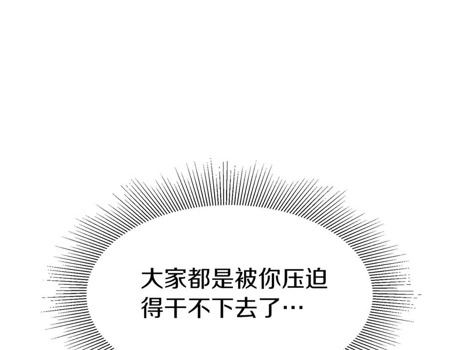 第8话 警察也管不了我 第112页