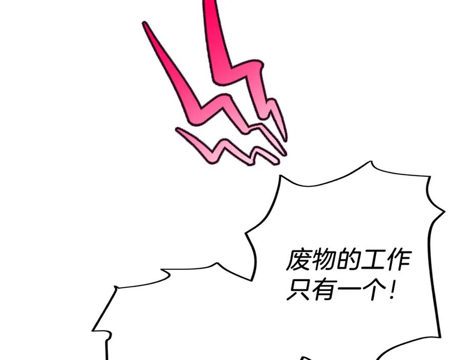 第8话 警察也管不了我 第115页