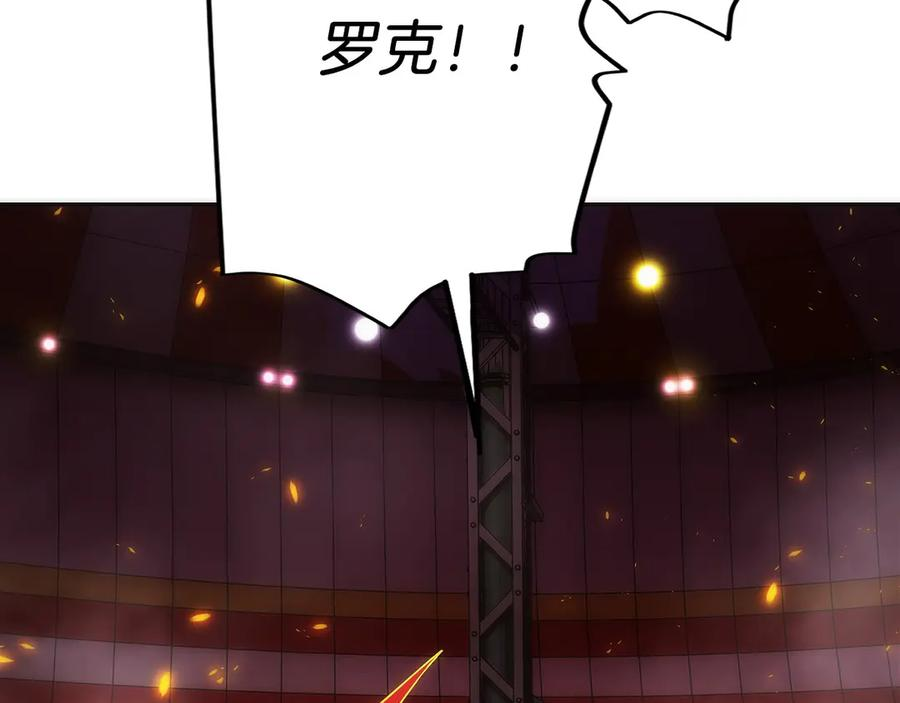 第8话 警察也管不了我 第116页