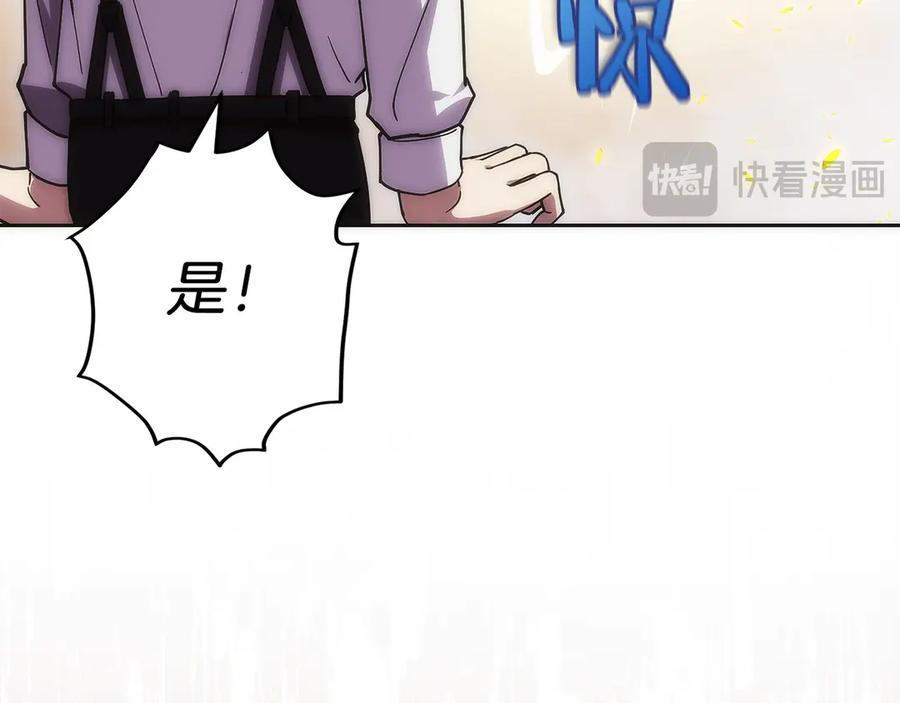 第8话 警察也管不了我 第118页