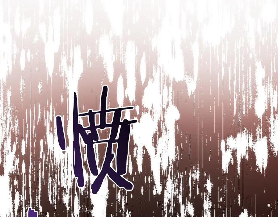 第8话 警察也管不了我 第119页