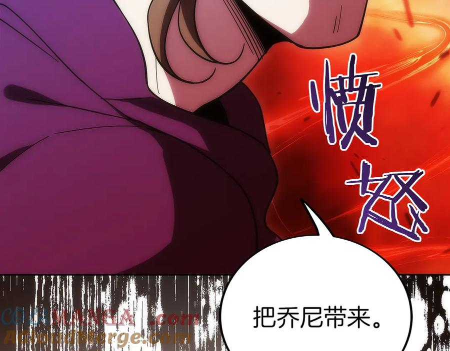 第8话 警察也管不了我 第121页