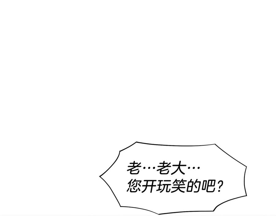第8话 警察也管不了我 第136页